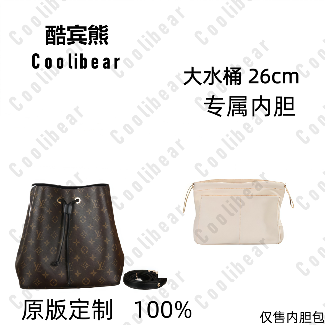 A031适用于大水桶26cm内胆包内衬包收纳整理包撑型