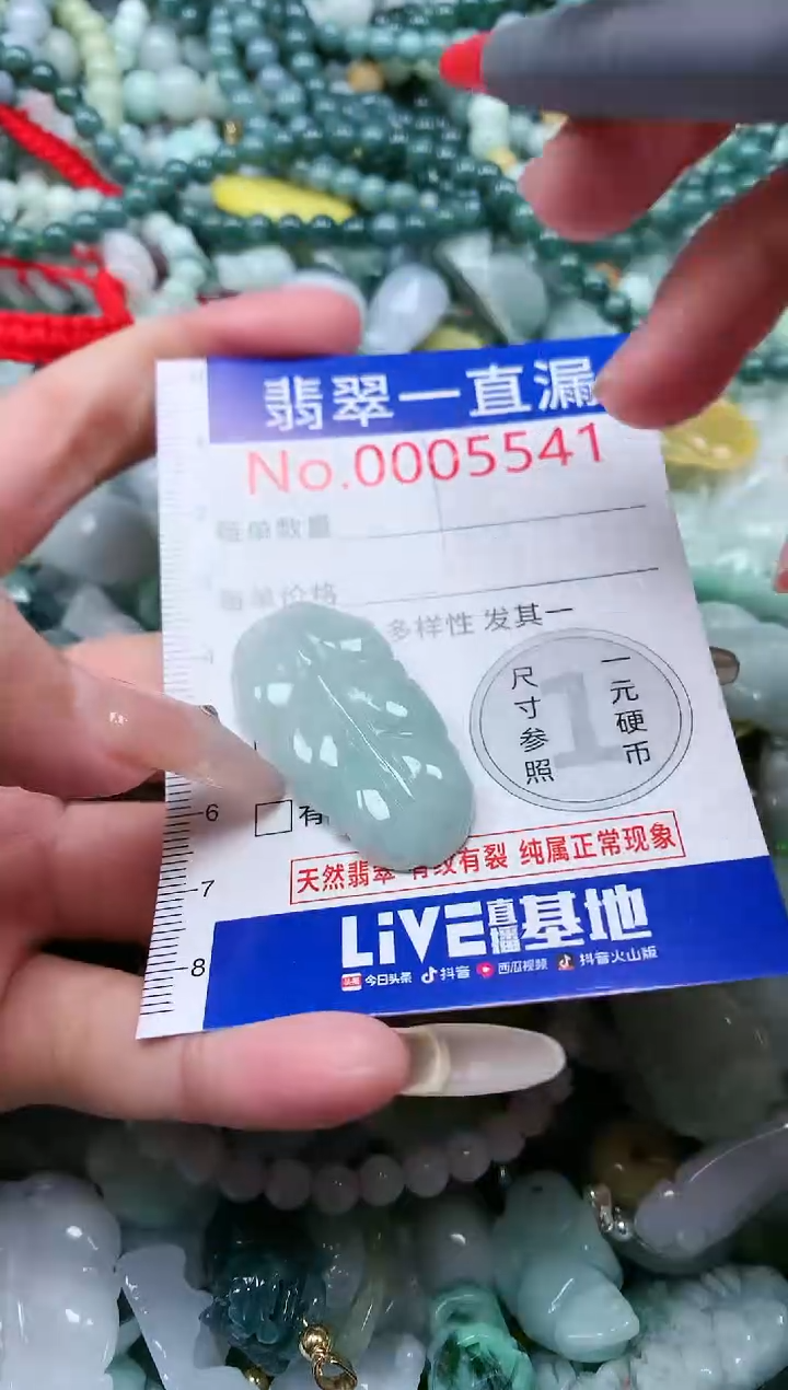 【闪购商品】翡翠吊坠(不含链)未镶嵌5541