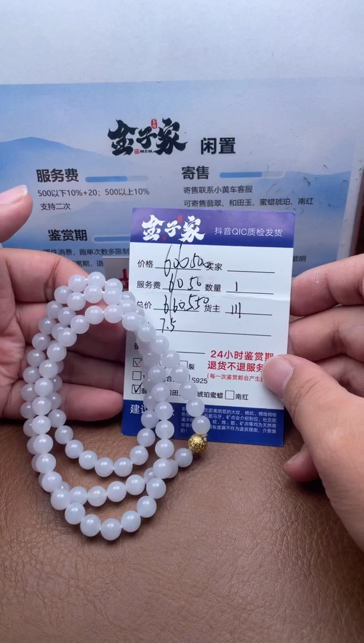 颈饰未镶嵌翡翠5426719366