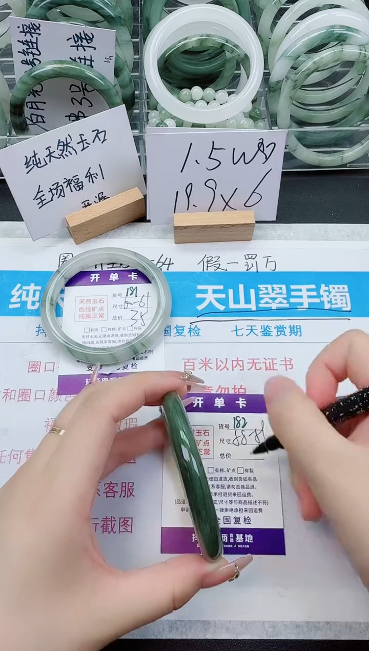 【闪购商品】石英质玉手镯未镶嵌182号/58-59圈