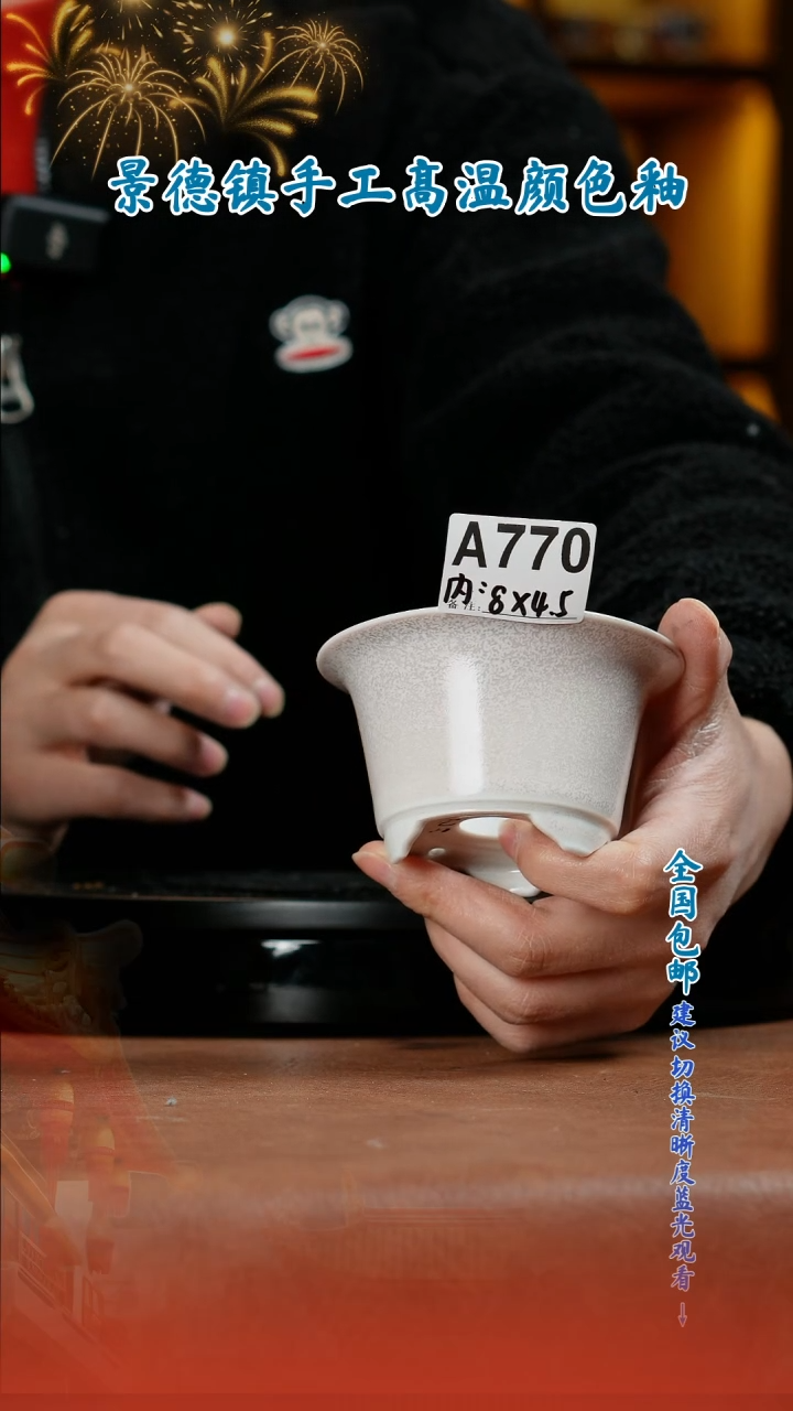 【闪购商品】红陶闪购 一物一拍内口