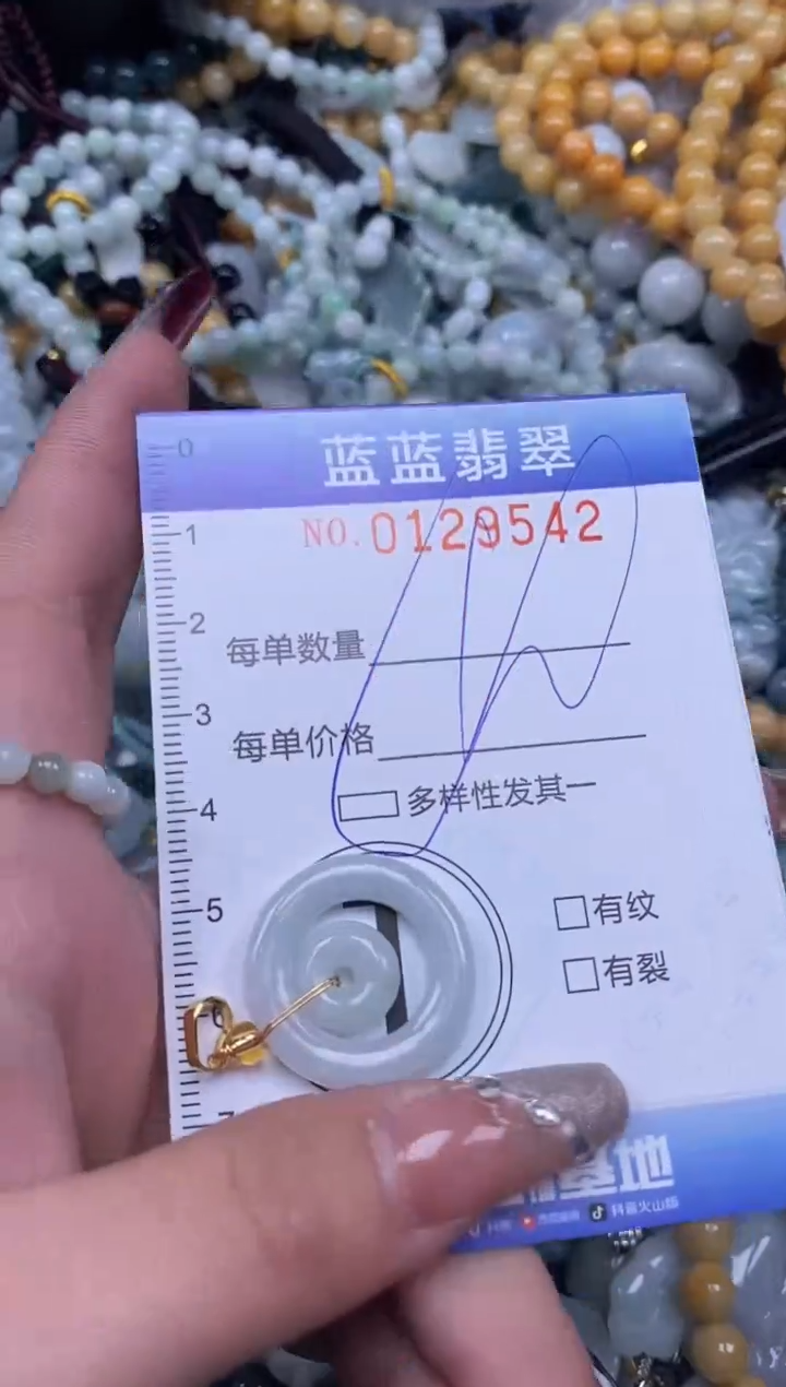 【闪购商品】翡翠颈饰未镶嵌闪购0129542多样性发其一