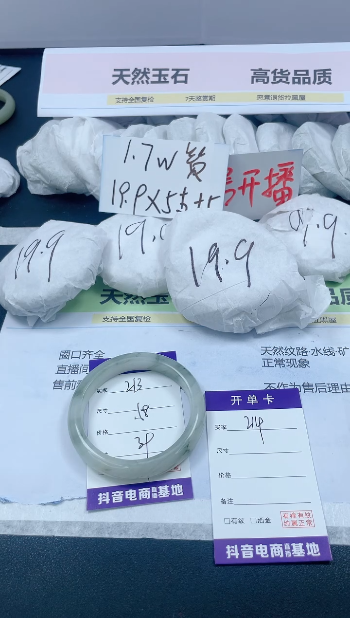 【闪购商品】石英质玉手镯未镶嵌214/57.5