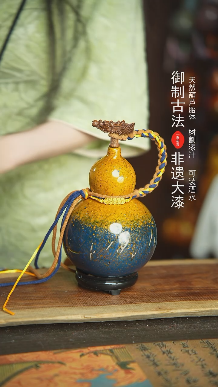 【闪购商品】842E号新年福利非遗漆器酒葫芦