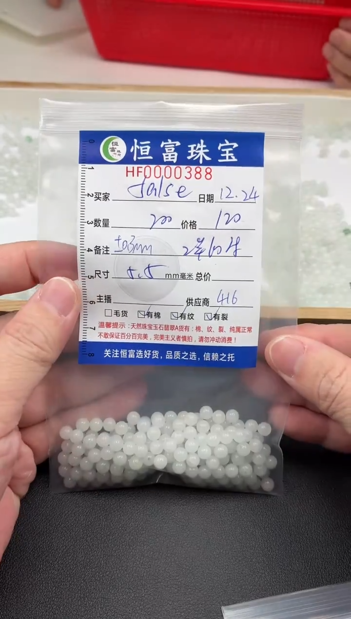 散珠翡翠f***e散珠卡5.5mm毫米左右388