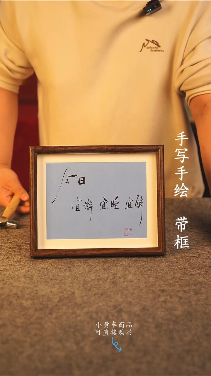 书法大*包10寸 国潮书法摆件 编号 353