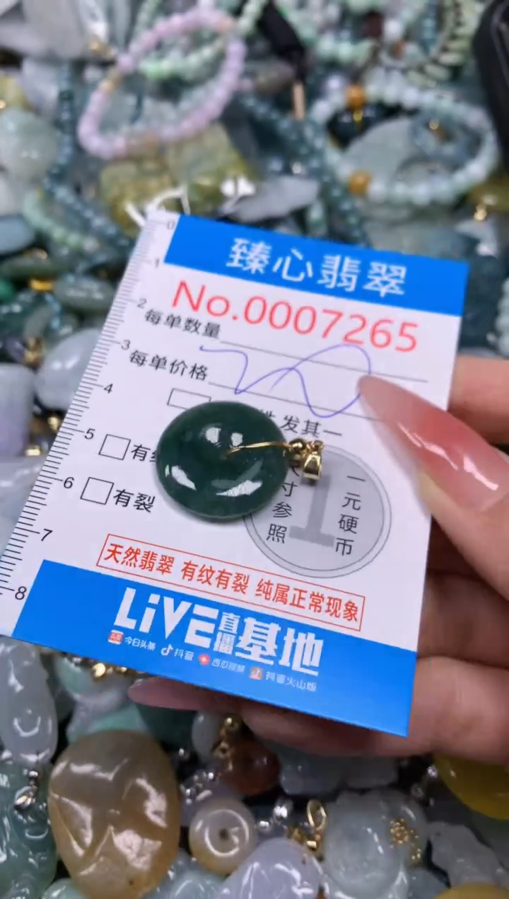 【闪购商品】翡翠颈饰未镶嵌含绳0007265