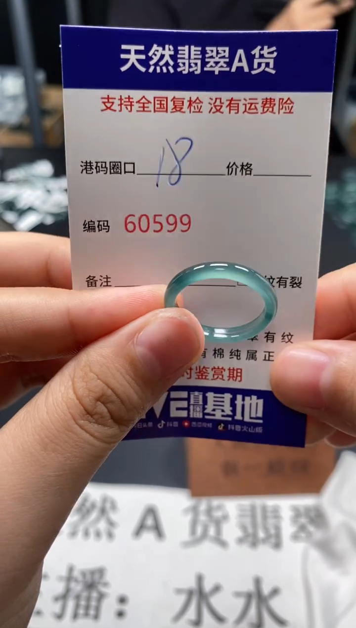 未镶嵌戒指翡翠天然A货翡翠0599