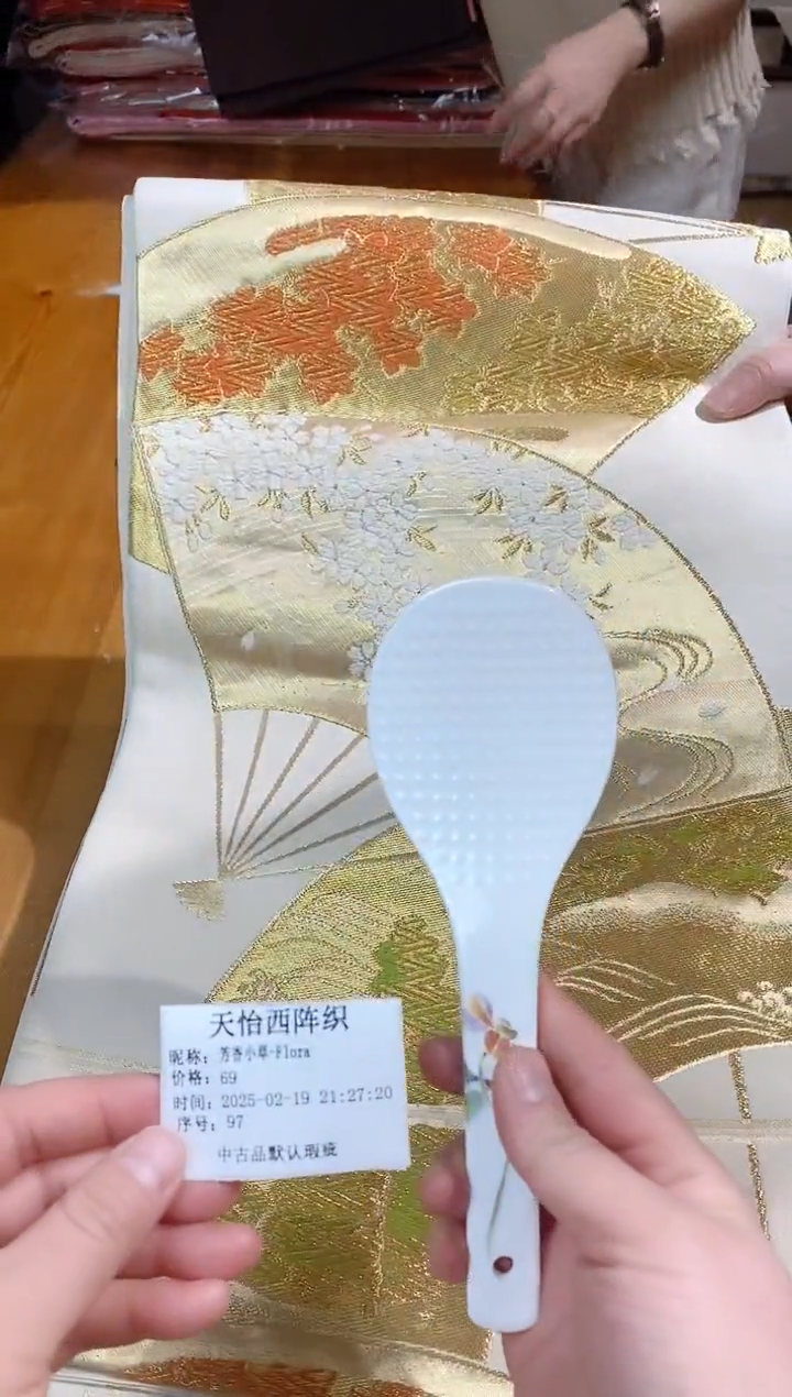 【闪购商品】瓷片97芳香小草-Flora芳香小草-