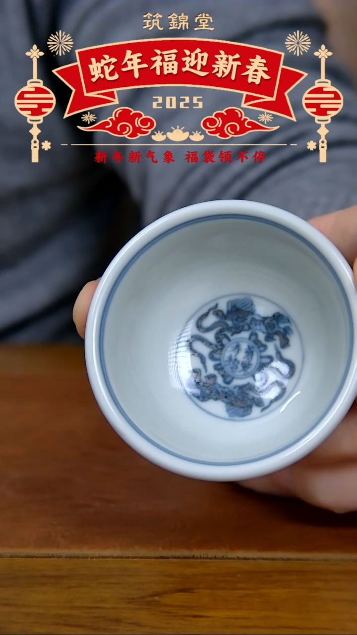 【闪购商品】仿明缠枝莲小压手杯双狮内绘（柴窑）