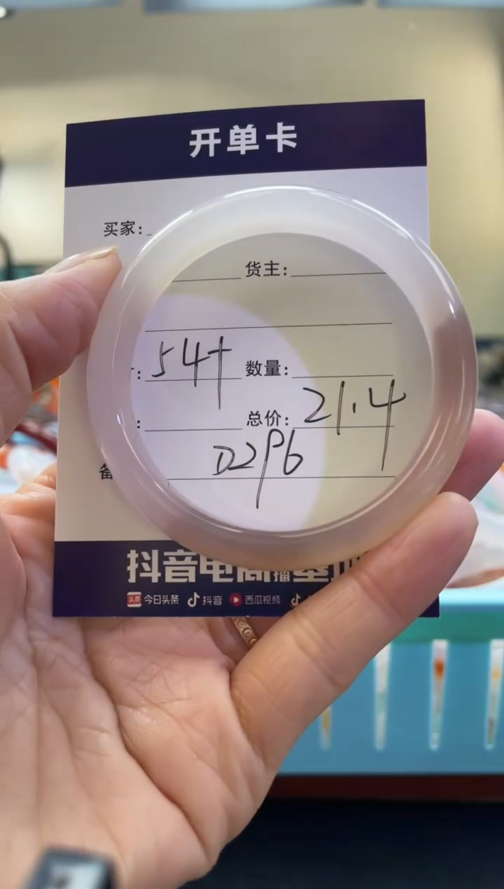 【闪购商品】玛瑙/玉髓手镯未镶嵌D296