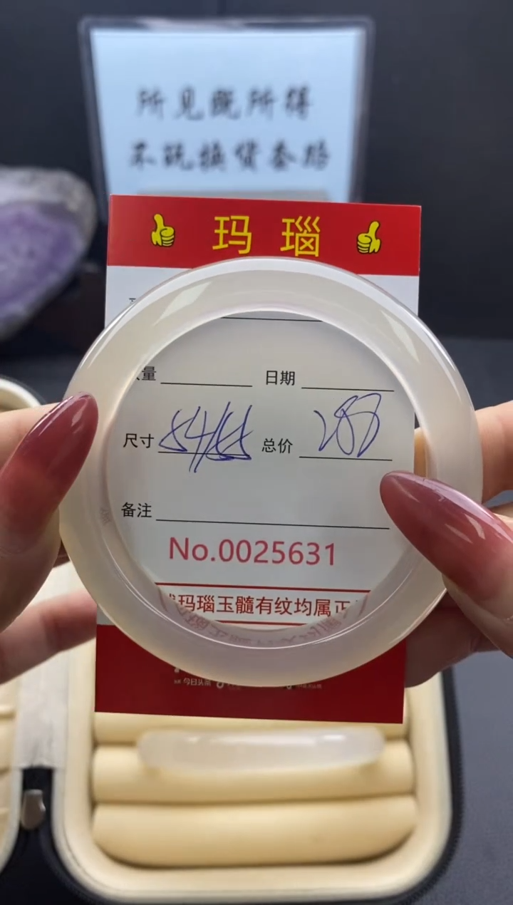 【闪购商品】玛瑙/玉髓手镯未镶嵌25631