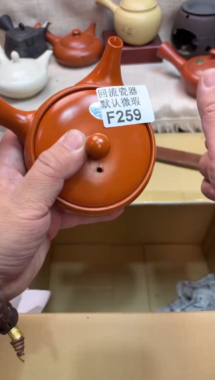 流*259海外茶壶海外茶壶