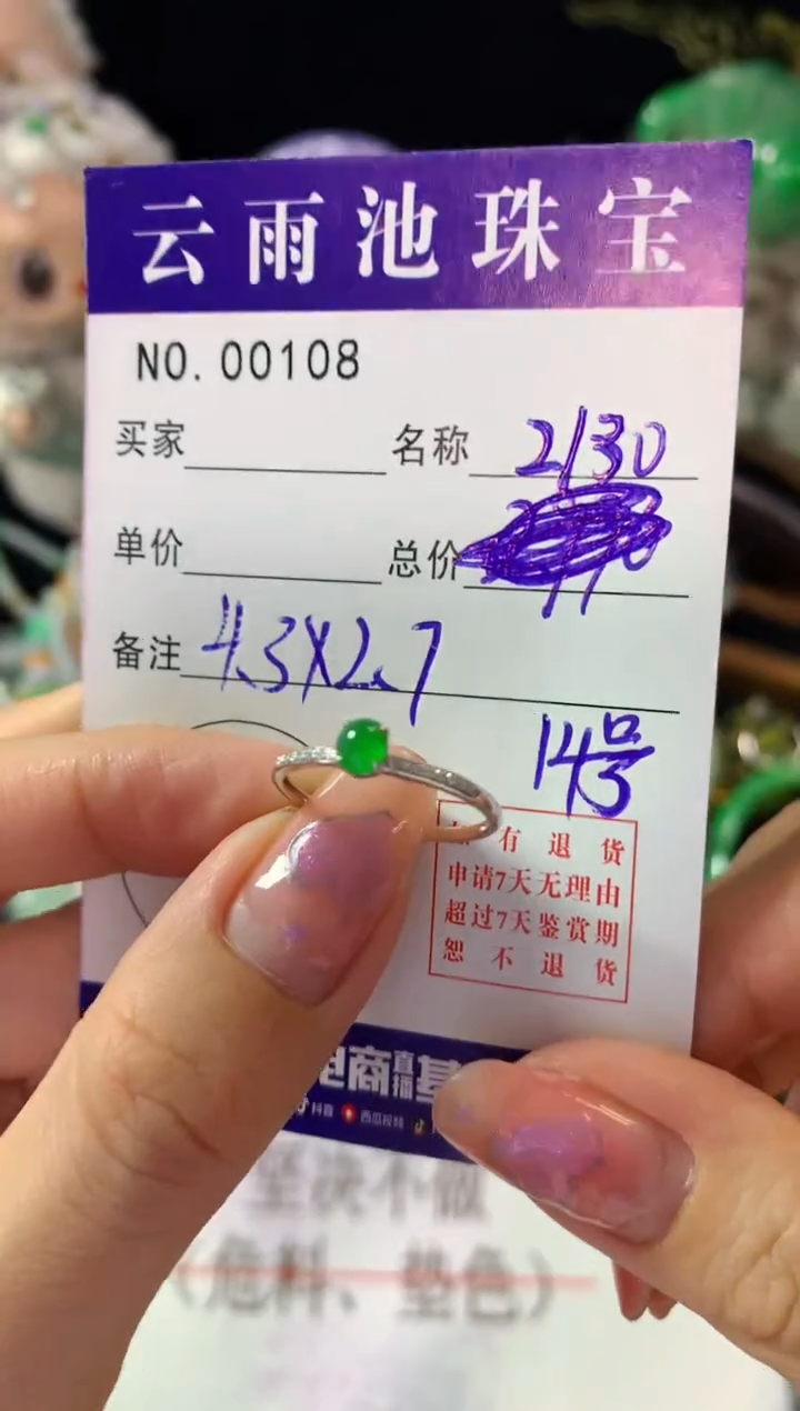 18K金镶嵌戒指翡翠翡翠