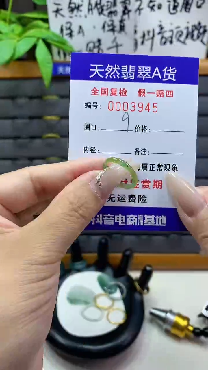 【闪购商品】翡翠戒圈未镶嵌天然翡翠A货3945