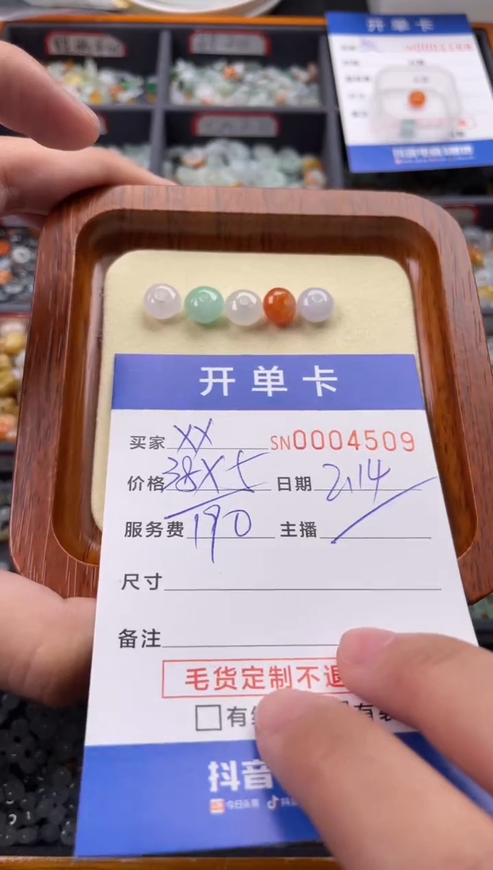 【闪购商品】翡翠颈饰未镶嵌00004509