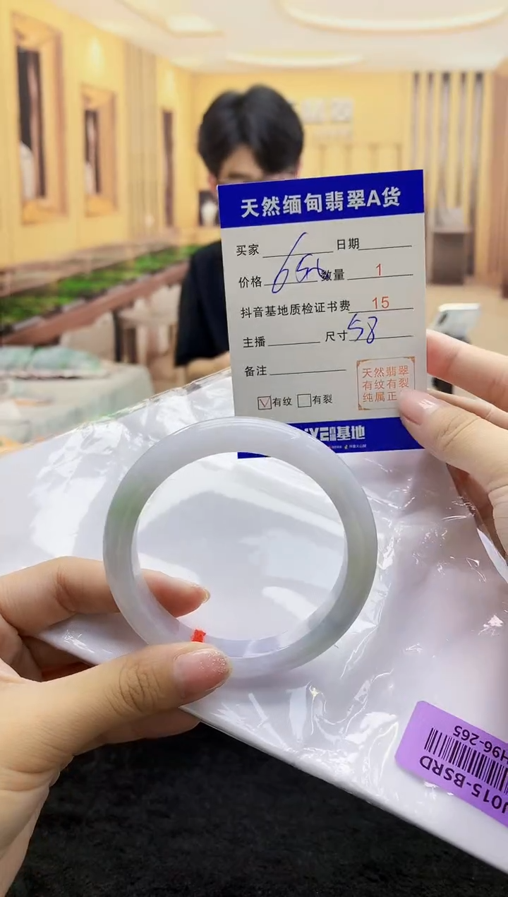 【闪购商品】翡翠手镯未镶嵌     H96-265