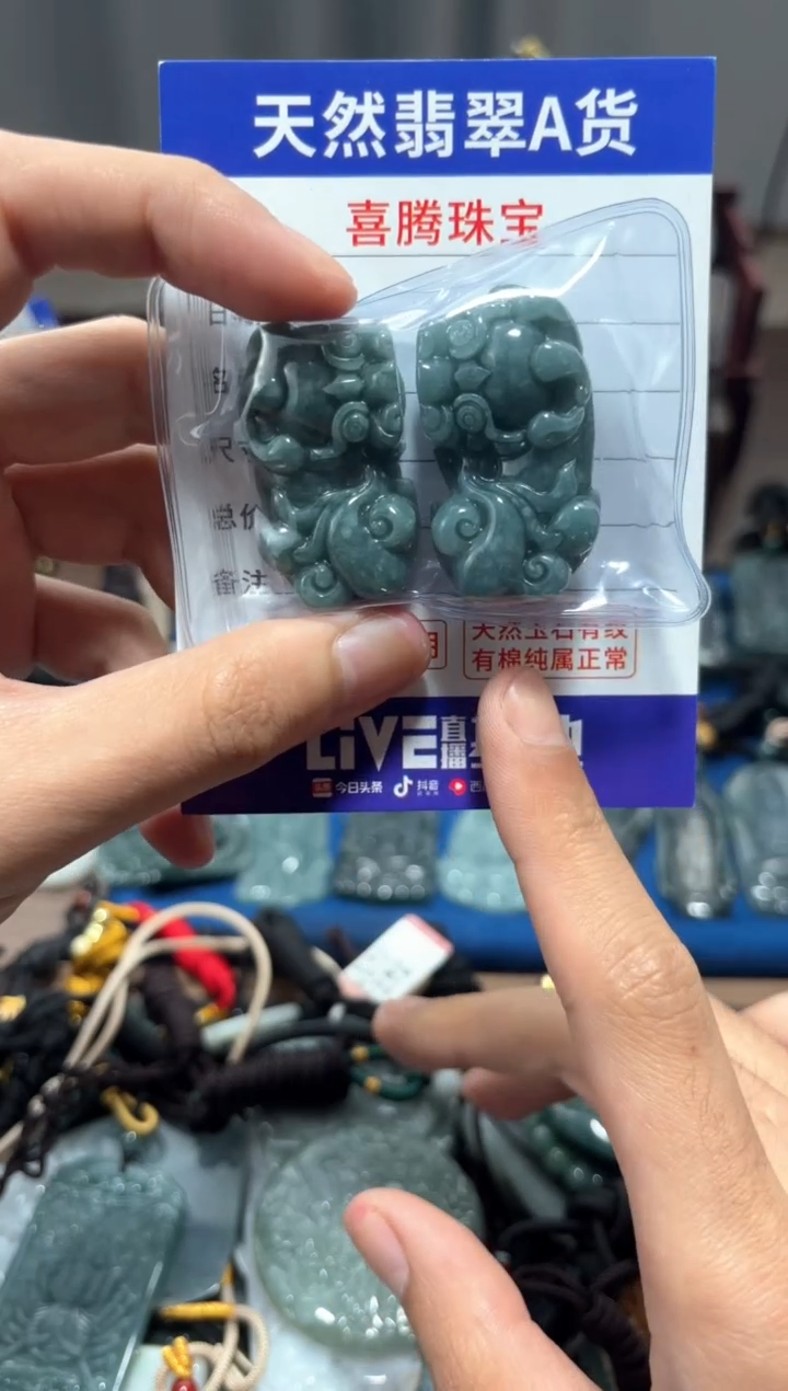 【闪购商品】翡翠未镶嵌颈饰翡翠 未镶嵌 颈饰