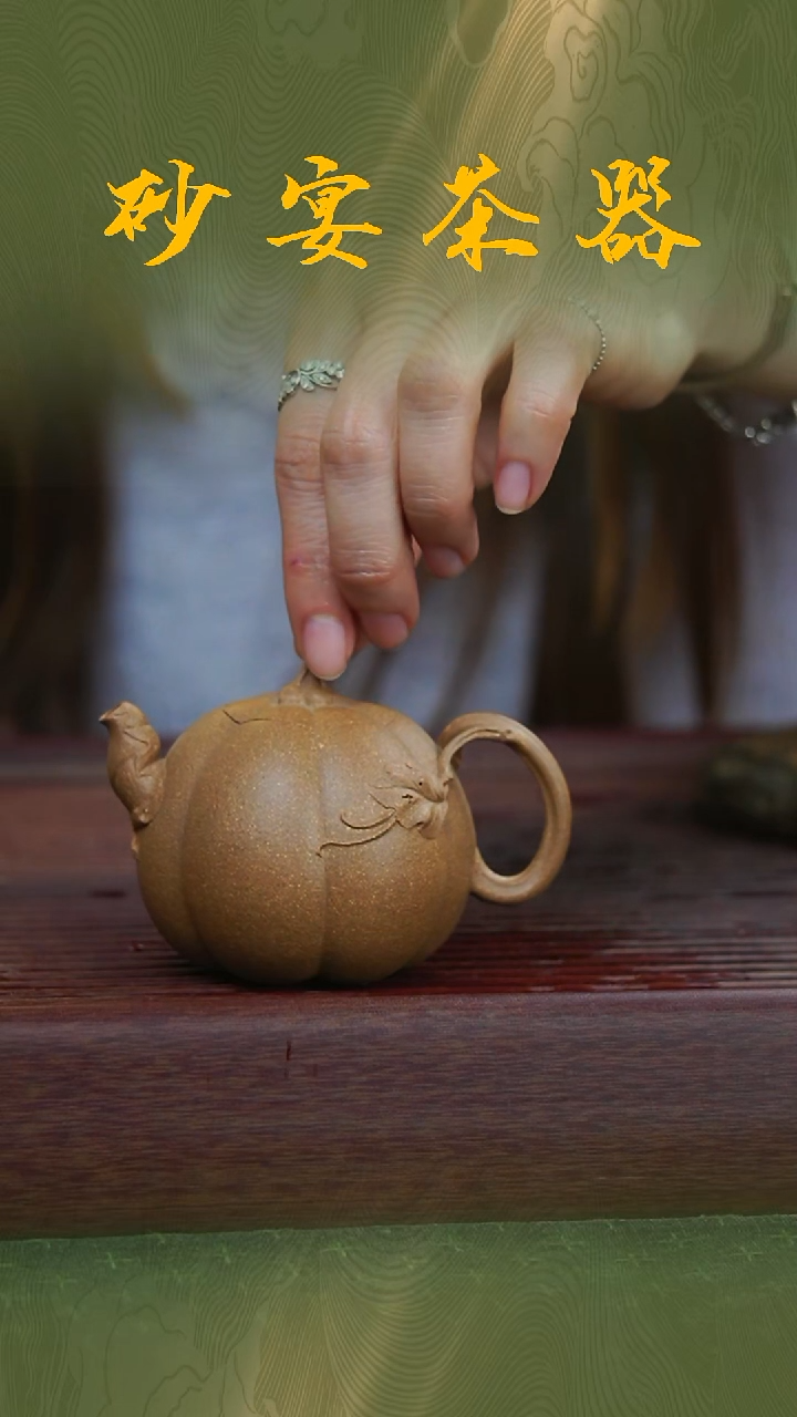 紫砂砂宴茶器《段泥圆南瓜紫砂壶》120cc