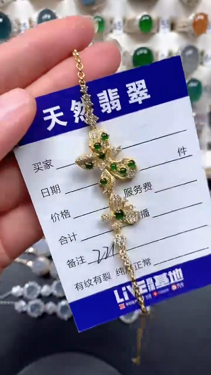 银S925镶嵌手链翡翠221