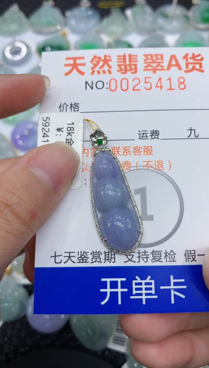 【闪购商品】翡翠颈饰18K金镶嵌1111111111