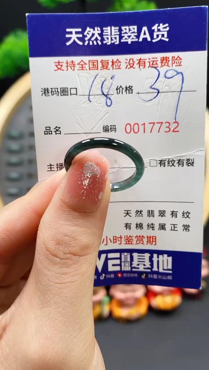 【闪购商品】翡翠戒指未镶嵌天然翡翠戒圈7732
