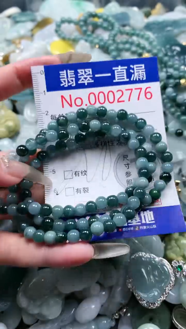 【闪购商品】翡翠吊坠(不含链)未镶嵌2776