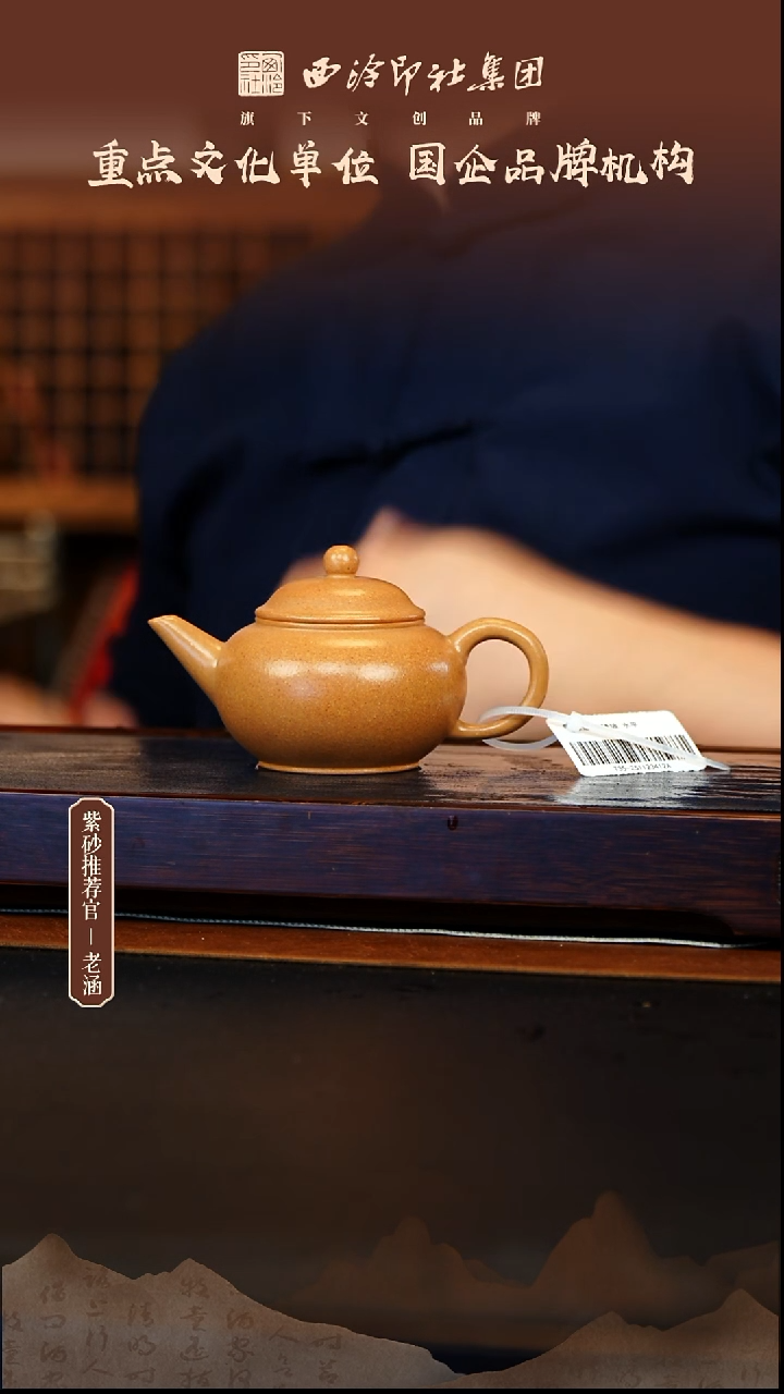 茶壶紫砂12.26原矿紫砂壶21