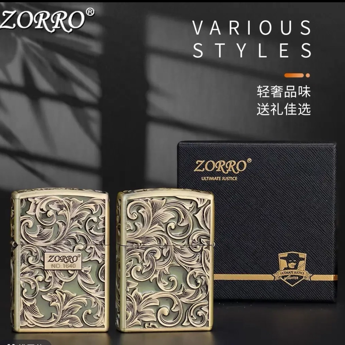 ZORRO防风煤油打火机青铜夜光绿大唐草送男士礼物