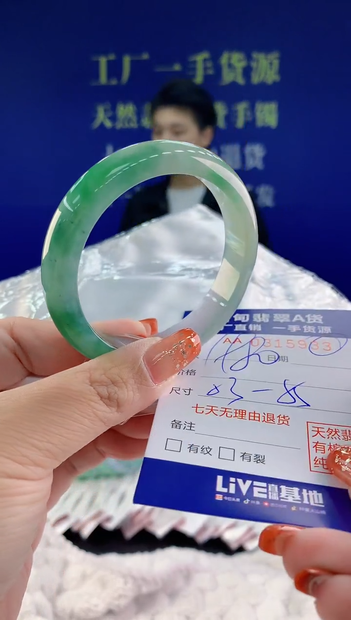 【闪购商品】翡翠手镯未镶嵌天然A货翡翠33