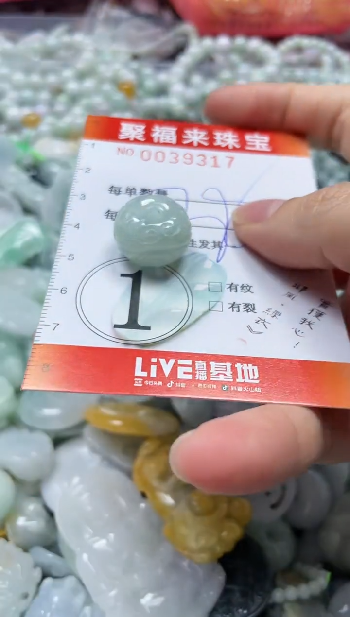 【闪购商品】翡翠颈饰未镶嵌闪购0039317