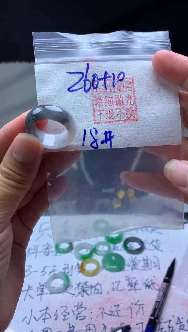 【闪购商品】定制翡翠未镶嵌毛货需精细抛光戒圈18 #260 元