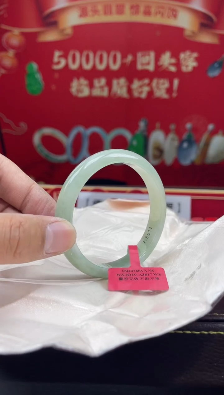 【闪购商品】翡翠手镯未镶嵌4手镯
