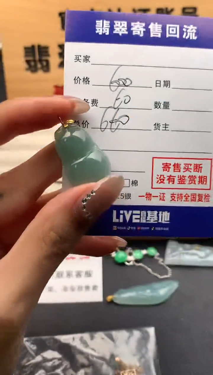 【闪购商品】翡翠颈饰18K金镶嵌10125619