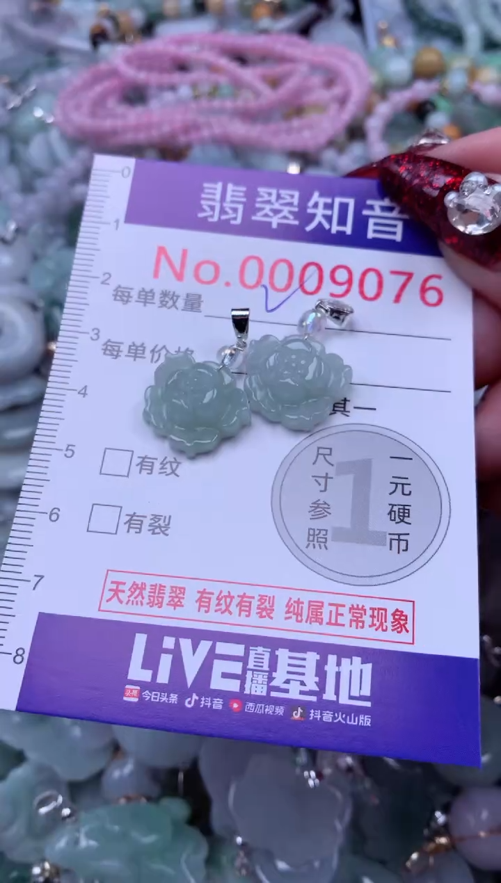 吊坠(不含链)未镶嵌翡翠9076