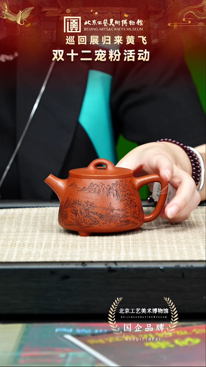 茶壶紫砂75宜兴紫砂非遗 七把壶黄飞专场