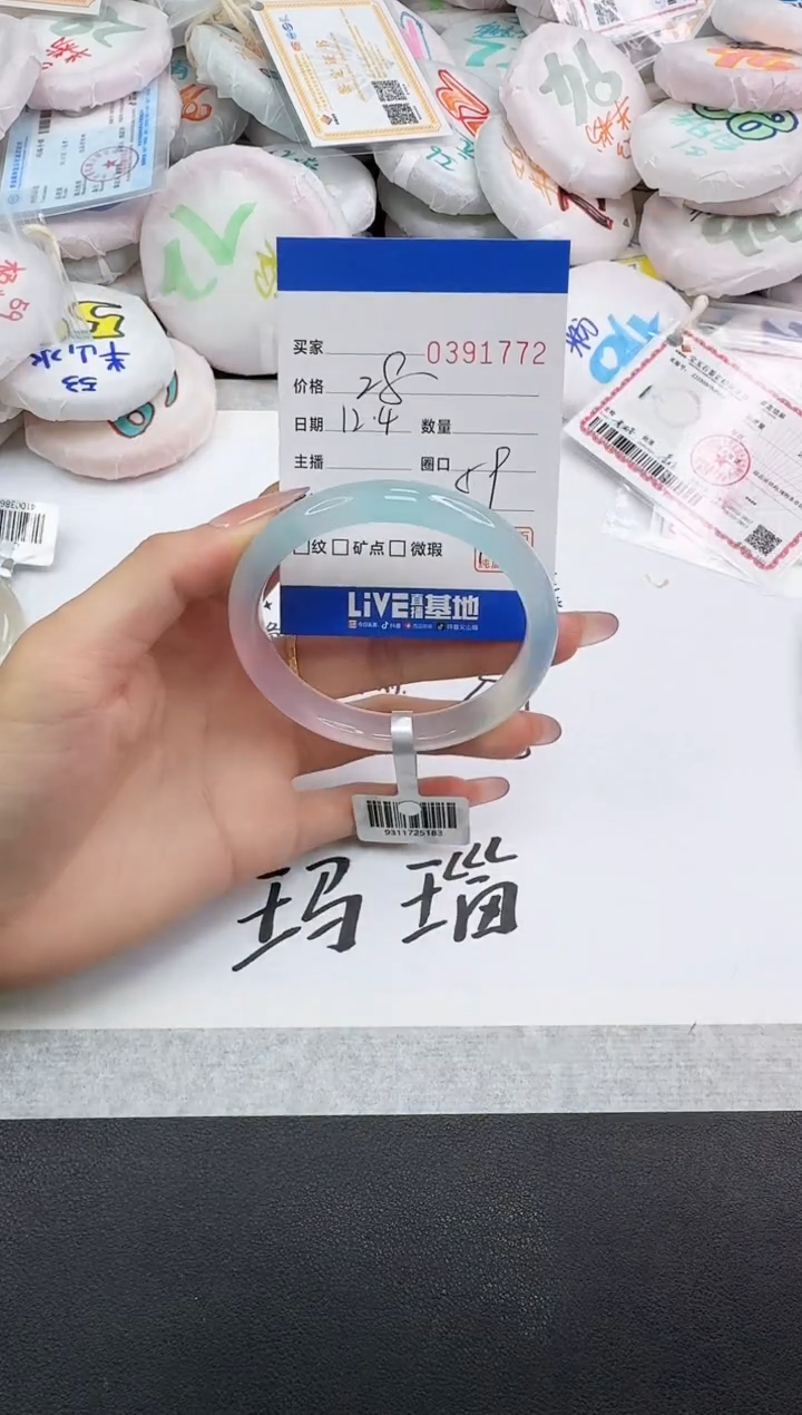 手镯玛瑙/玉髓未镶嵌1772