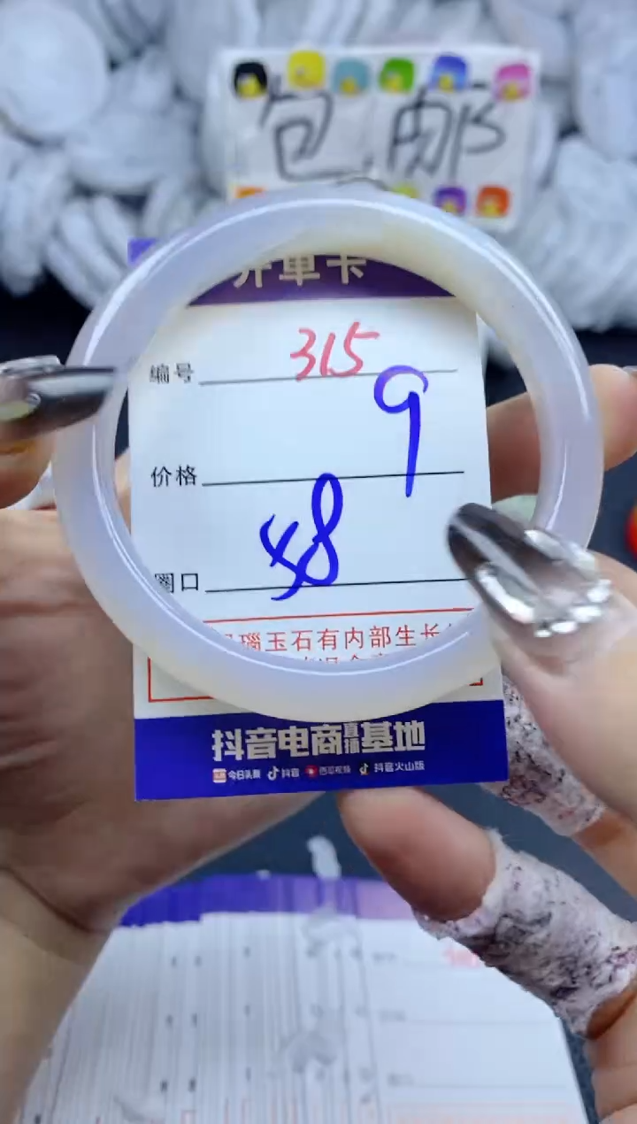 手镯玛瑙/玉髓未镶嵌315
