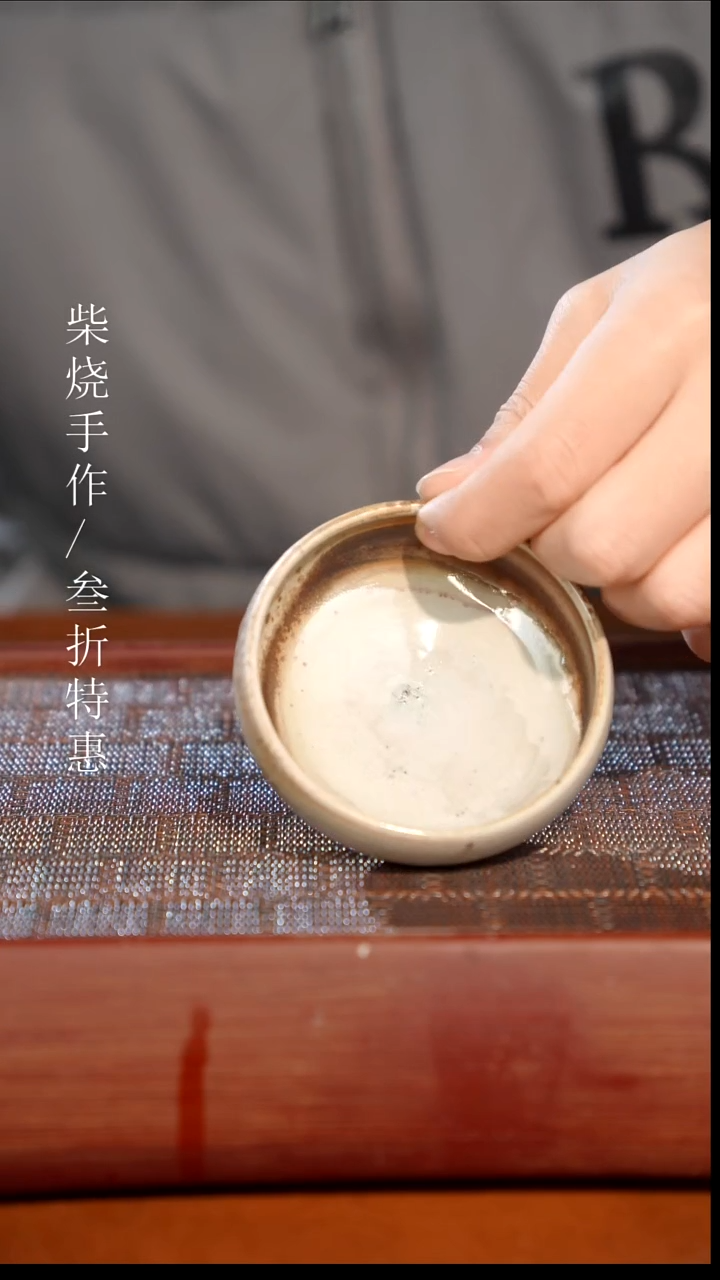 陶瓷奢瓷/瑞寅柴烧茶器（杯子）0987