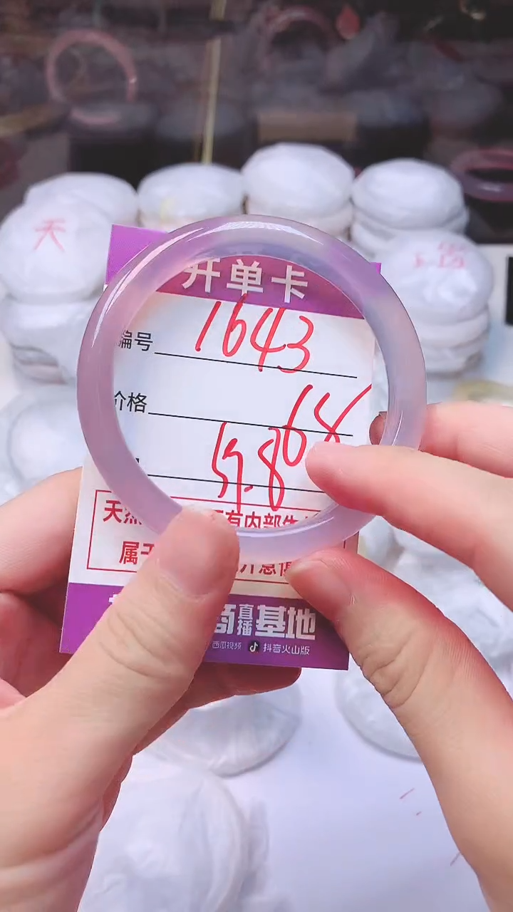 手镯玛瑙/玉髓未镶嵌1643