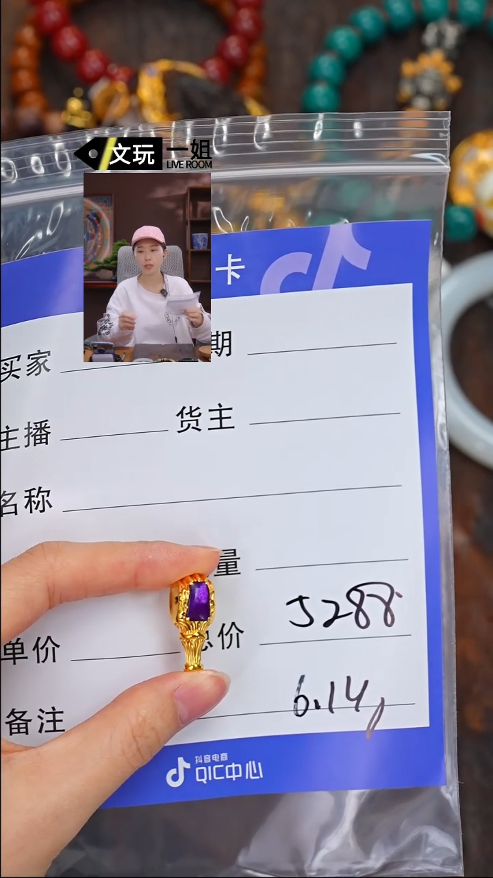 【闪购商品】苏纪石（舒俱来）珠宝奇石18K金镶嵌舒俱来