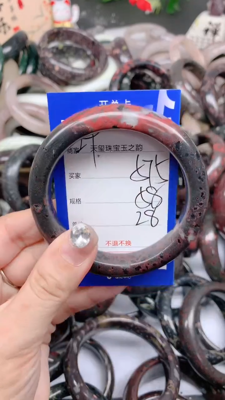 石英质玉手镯未镶嵌575