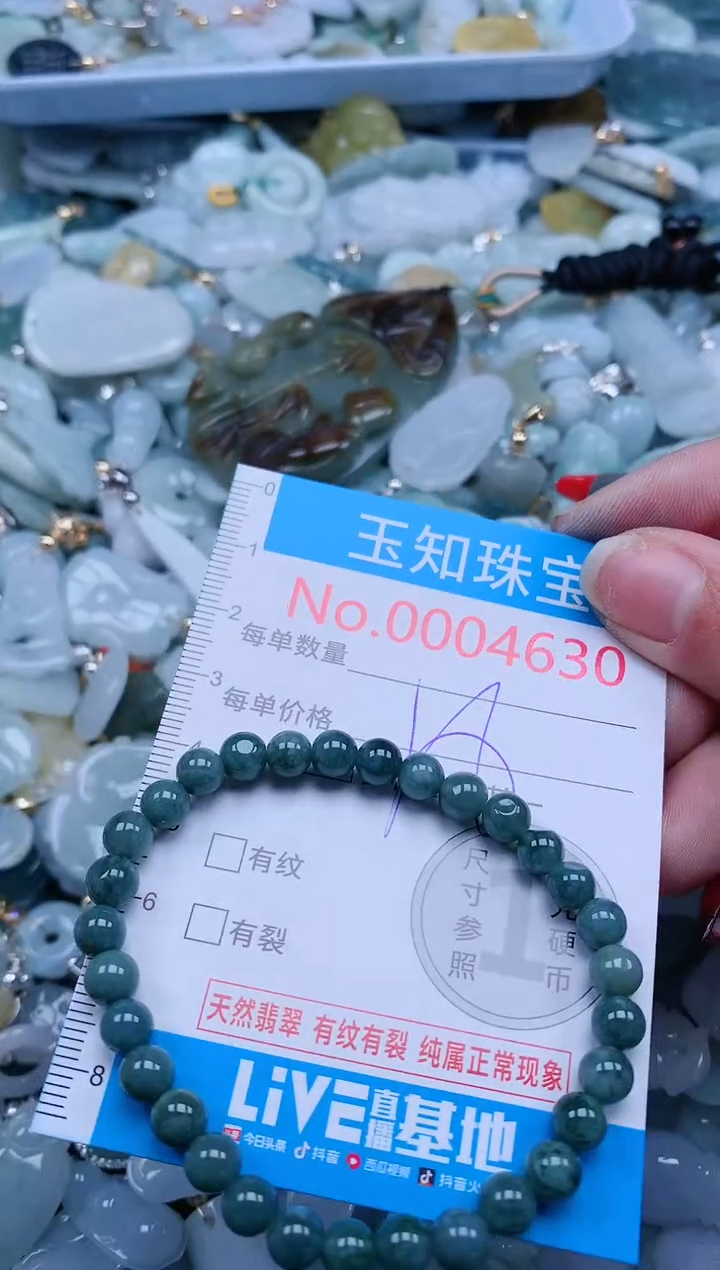 【闪购商品】翡翠吊坠(不含链)未镶嵌4630