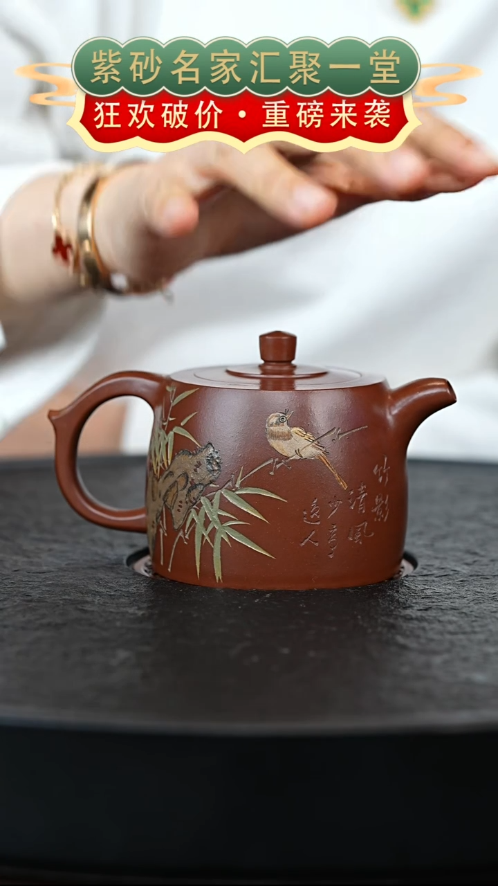 茶壶紫砂宜兴紫砂