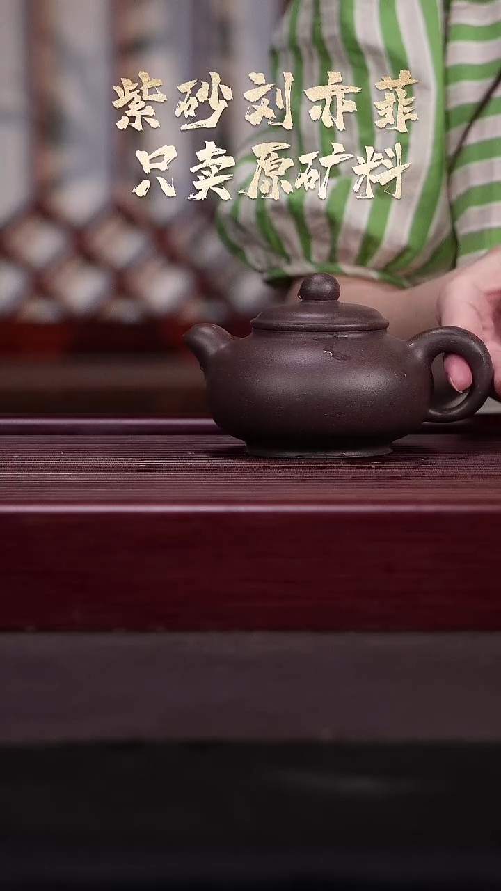 茶壶紫砂AG14188孙煜健玄珠（师承袁小强）天青