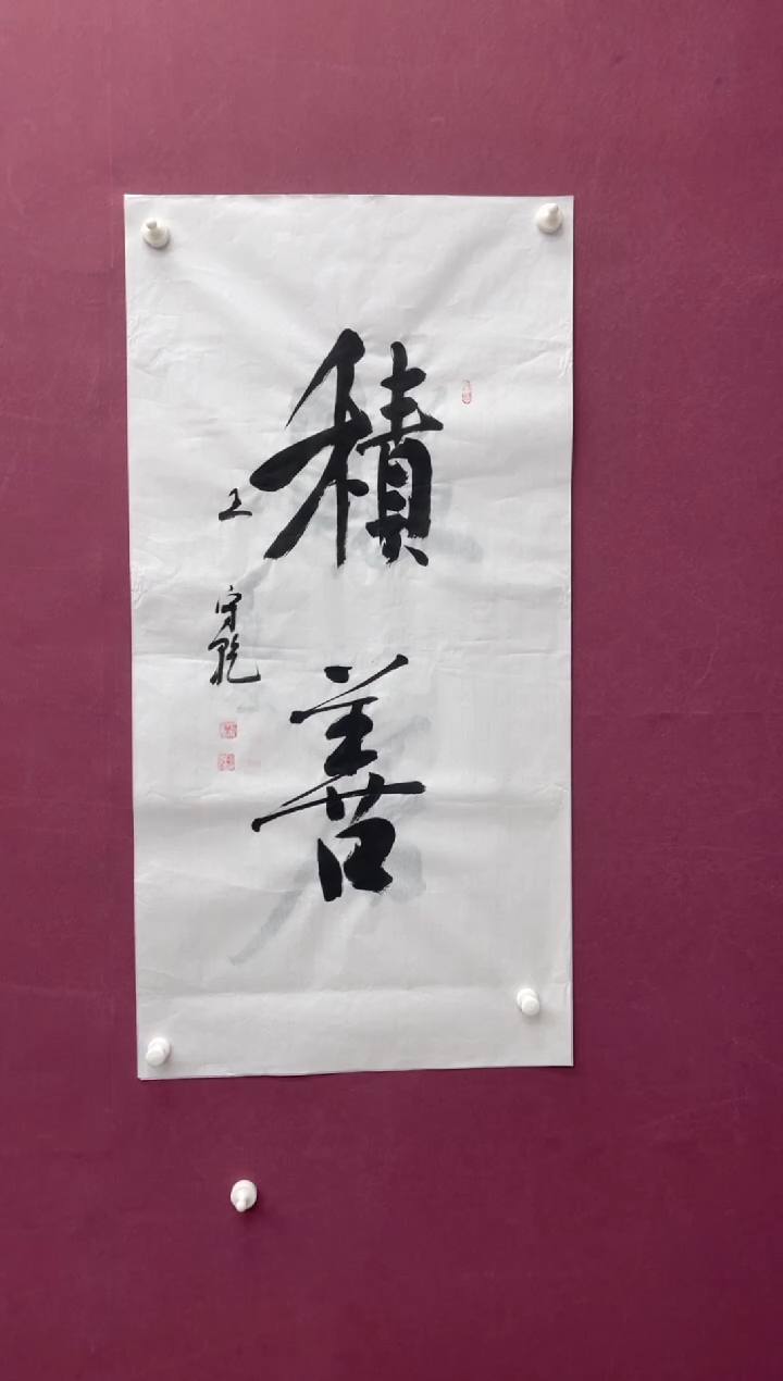 【闪购商品】书法福利书法作品