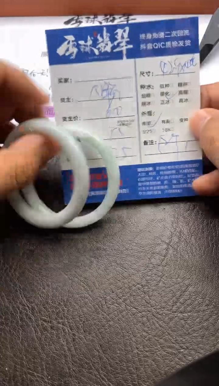 【闪购商品】翡翠手镯未镶嵌1272122051 60