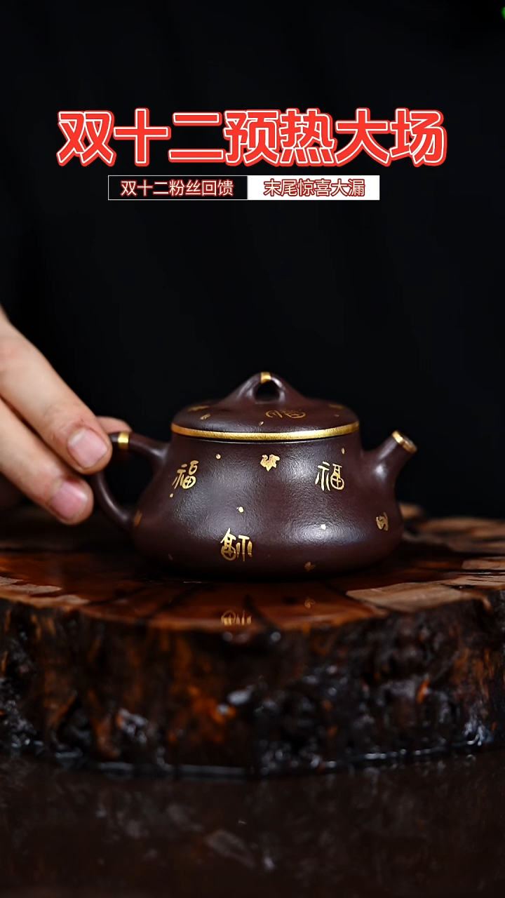 宜兴知衍传器原矿全手19