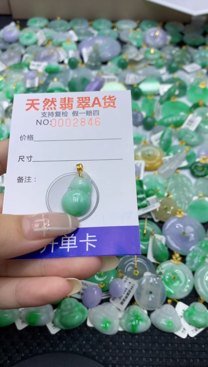 颈饰未镶嵌翡翠天然缅甸翡翠A货