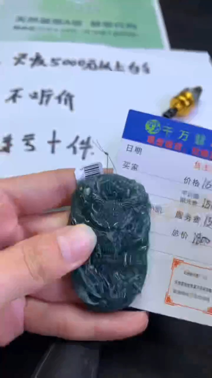 【闪购商品】定制翡翠未镶嵌-毛货-不退不换-
